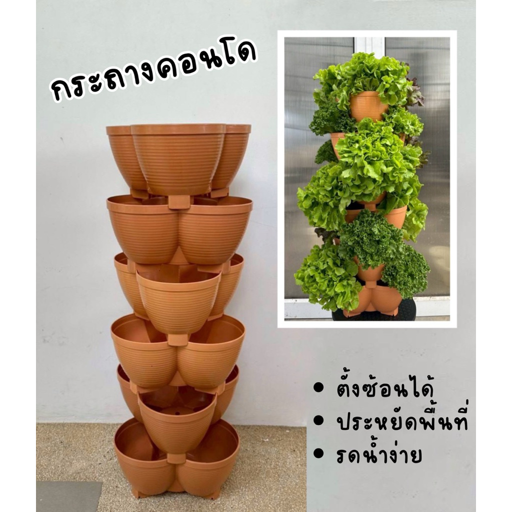 กระถางคอนโด กระถางรักษ์โลก ประหยัดน้ำ ใช้พื้นที่น้อย vertical pot,condo pot