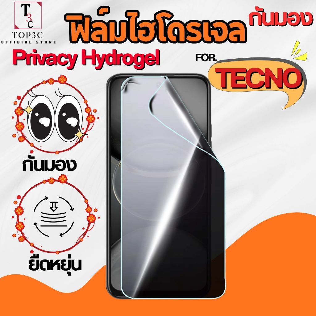 ฟิล์มไฮโดรเจลกันมองสัมผัสลื่นมือ For TECNO pova 6neo 5 6pro phantom 9 pop 2f 3 5pro 7 8 กันรอย