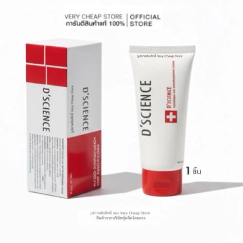 D'Science Cream Moisturizing Cream 100g ดีไซนซ์ โพรเทคแทนต์ แอนด์ มอยซ์เจอไรซิ่งครีม 100 กรัม ชุ่มชื้นให้ผิว