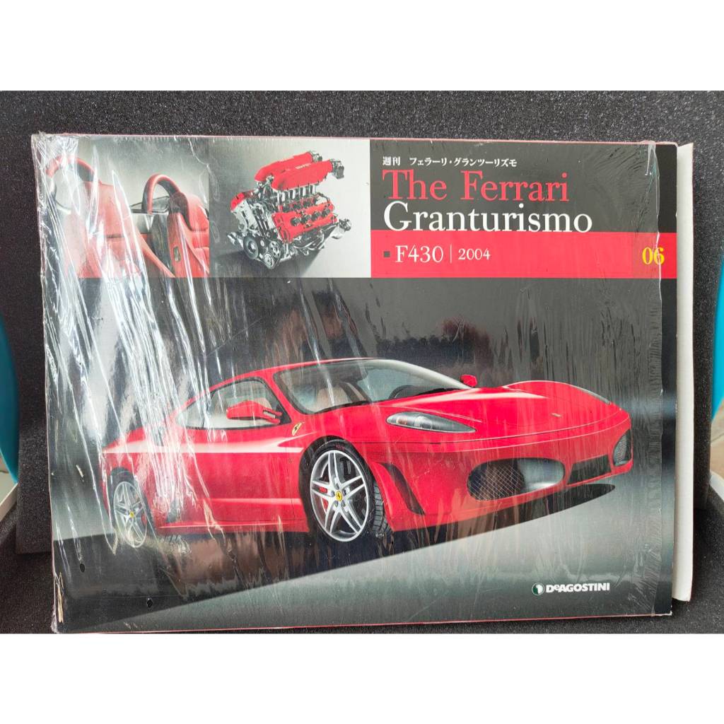 Deagostini BBurago The Ferrari F430 2004 1/24 Monthly Part Book No.06