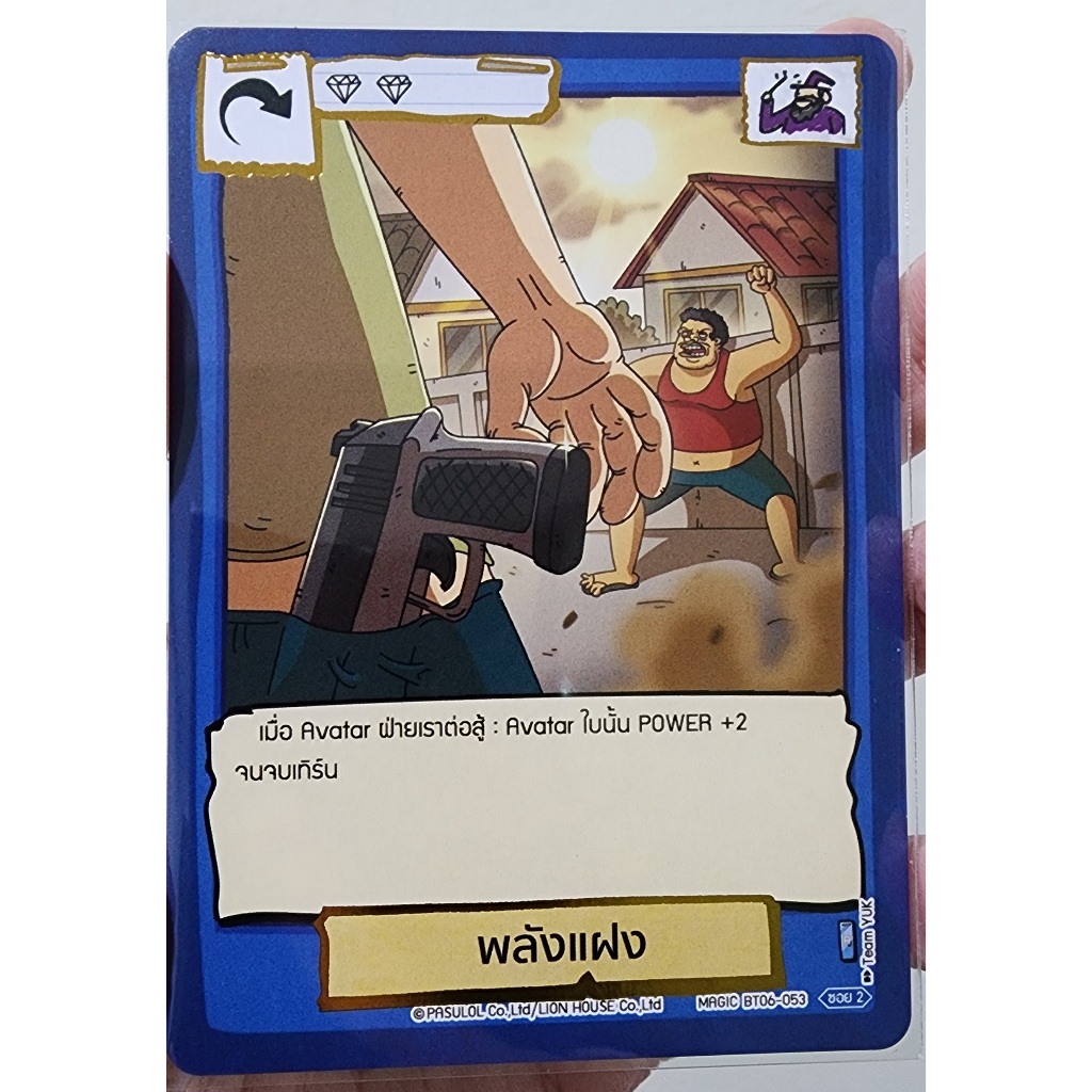 Battle of Talingchan - พลังแฝง [BT06-053] (R)