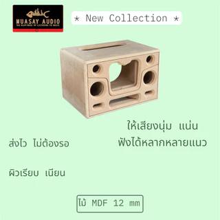 ตู้ลำโพงบลูทูธ งานดิบ แบนพาส 6.5 นิ้ว 200w มีแผ่นปิดไม้หน้า หลัง ให้ครบ มีสต๊อก ส่งไว