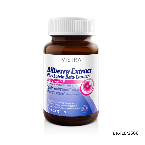 Vistra Bilberry Extract Plus Lutein Beta-Carotene 30 แคปซูล