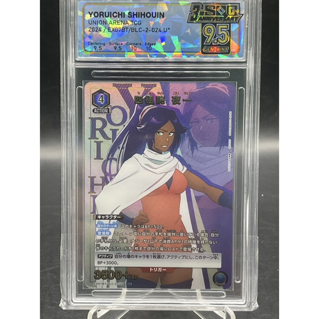 2024 Union Arena TCG BLEACH Yoruichi Shihouin EX07BT/BLC-2-024 U★ – SQC 9.5 Gem Mint 🐆