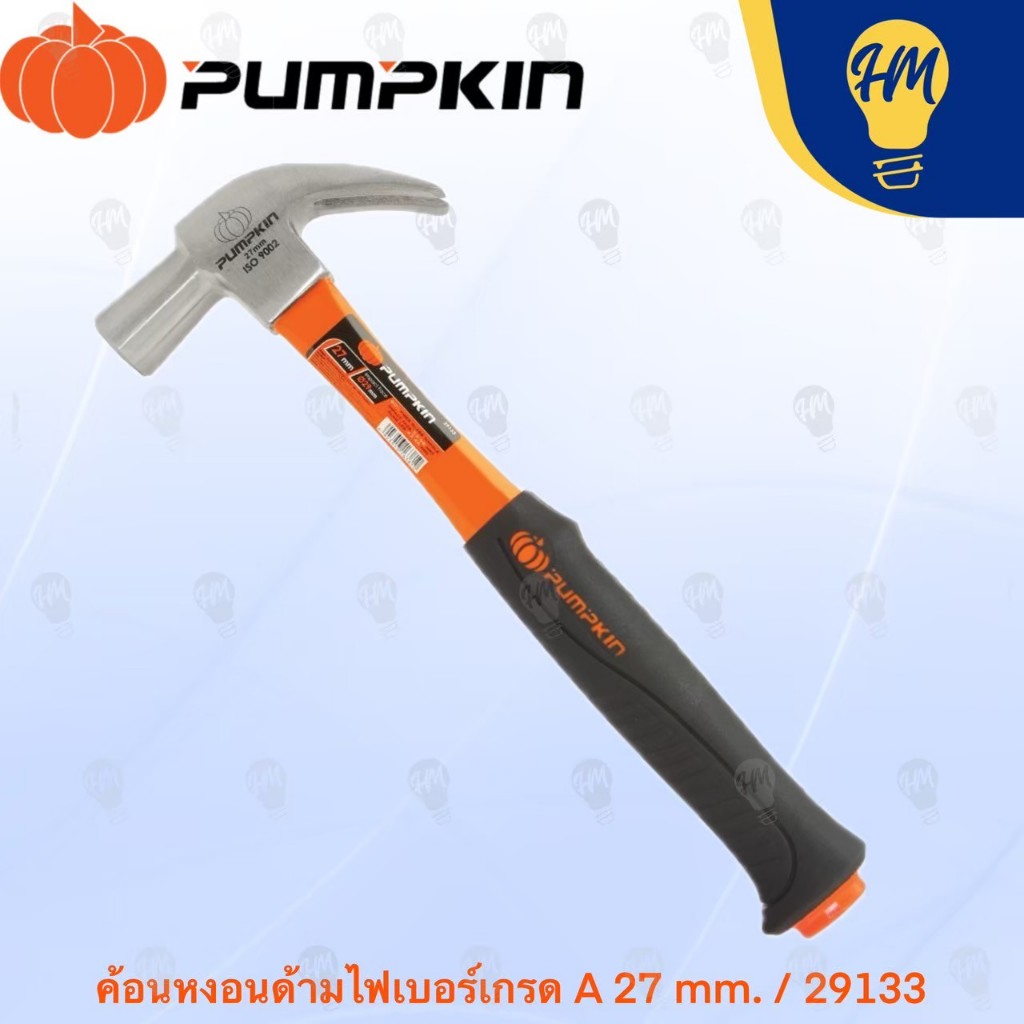 PUMPKIN 29133 ค้อนหงอนด้ามไฟเบอร์เกรด A 27 mm.