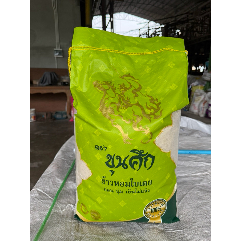 ข้าวหอมใบเตย ตราขุนศึก ขนาด 14kg หอมนุ่ม สะอาด มีมาตรฐาน ghp haccp ข้าวขุนศึก ข้าวใบเตย