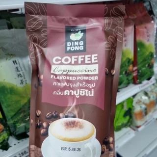 ผงชงติ่งฟง ผงคาปูชิโน่ ขนาด900 กรัม