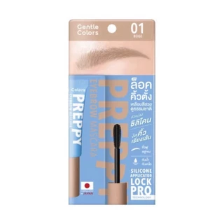 Gentle Colors Preppy Eyebrow Mascara 4g มาสคาร่าเซ็ตขนคิ้ว ปัดคิ้ว คิ้วสวย กันน้ำ กันเหงื่อ