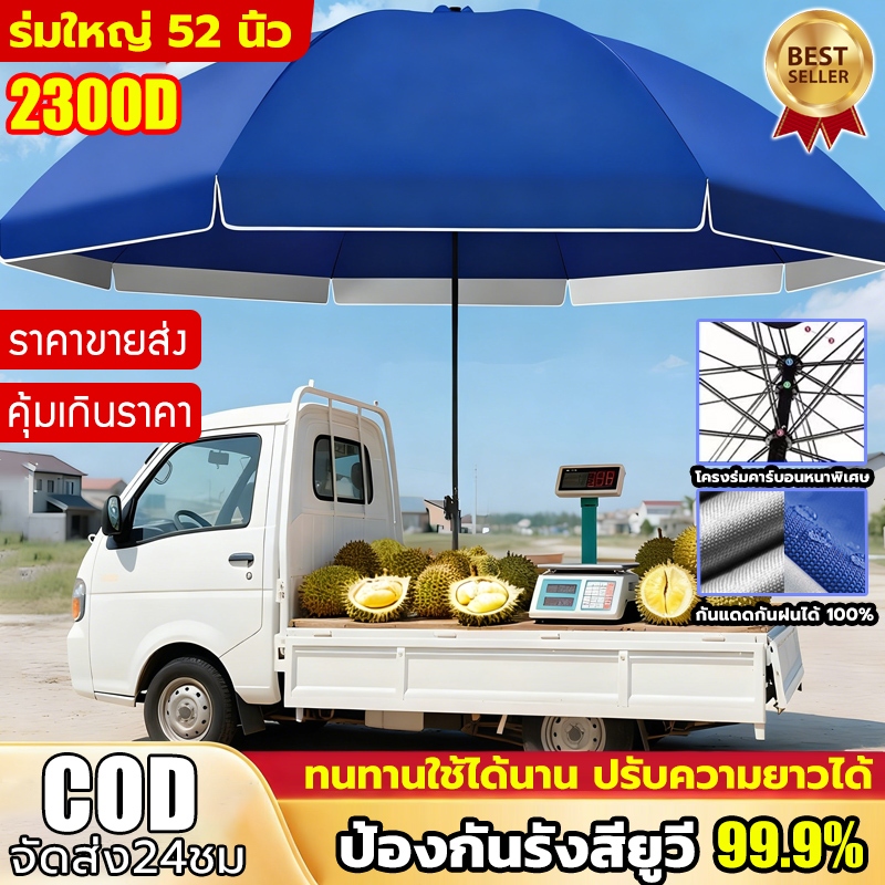 【PIKA ร่มสนาม 52 นิ้ว】2.6m UV99% เคลือบ2300D กันลม กันแดด กันฝน ดมีกัน ติดตั้งง่าย โครงร่มแบบสองชั้น ร่มกันแดด ร่มชายหาด - รูปที่ 7