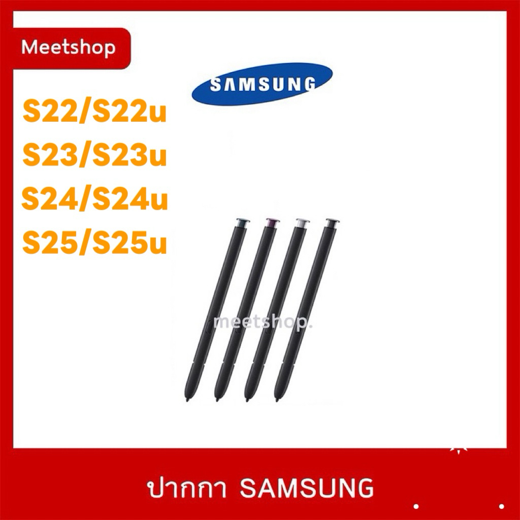 🔥 พร้อมส่ง  ปากกา S Pen Samsung S22 Ultra / S22Ultra /S23ultra/S24ultra