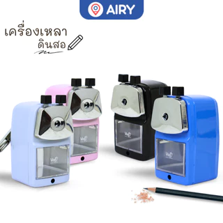 เครื่องเหลาดินสอมือหมุน VB-SR11 ใบมีดคม เหลาง่าย กล่องเก็บเศษ ใช้ได้กับดินสอไม้ สำหรับนักเรียน ออฟฟิศ (1 เครื่อง)