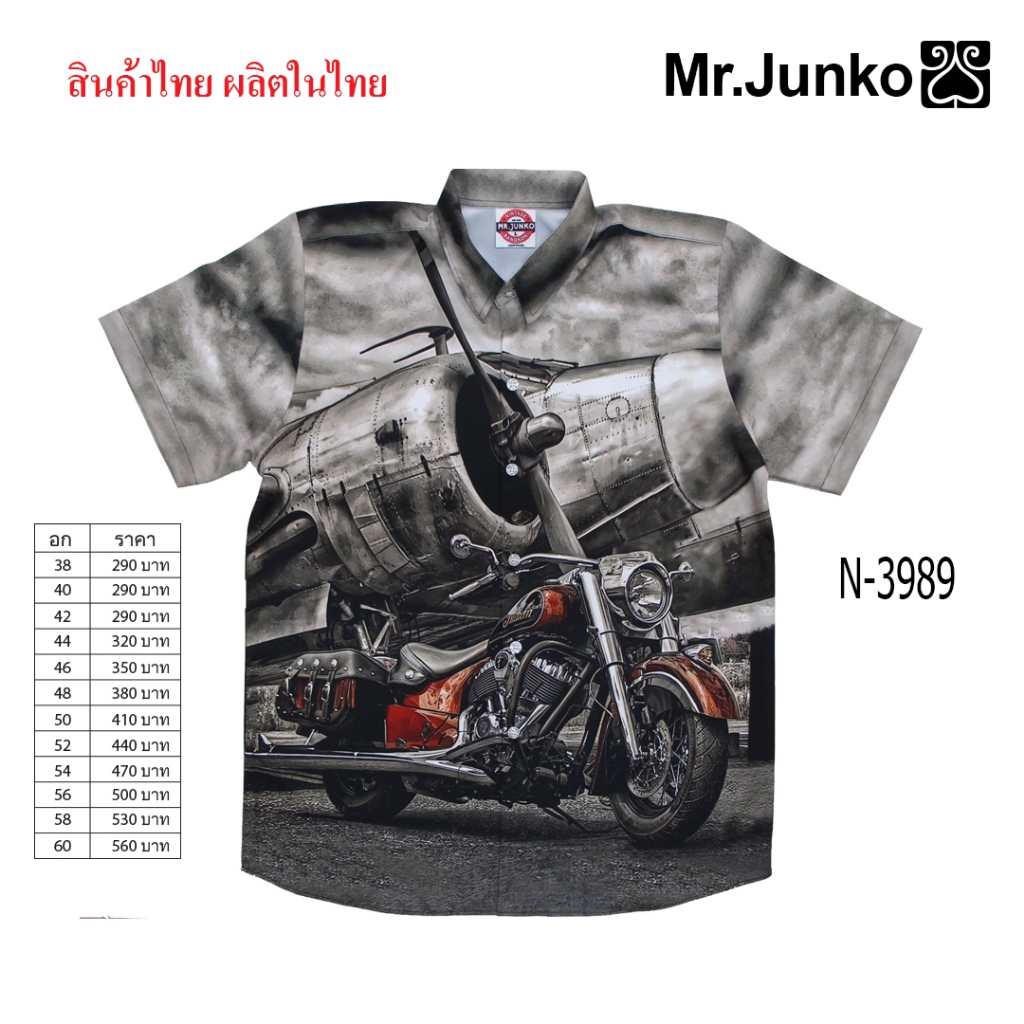 ส่งฟรี เสื้อเชิ้ต งานต่อลาย Mr-Junko ผ้านิ่มใส่สบายไม่ร้อน N-3989