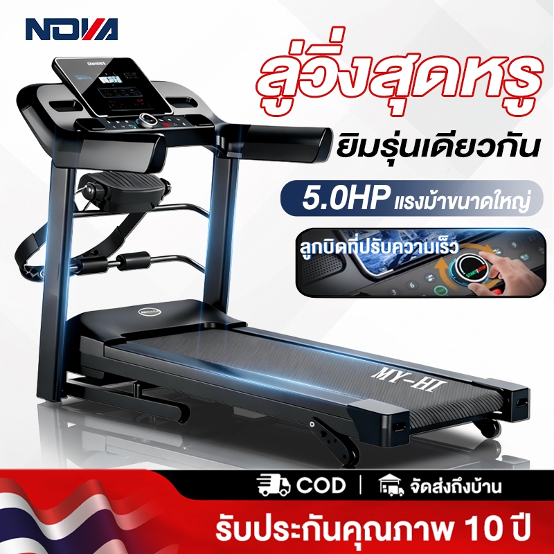 【รับประกัน10ปี】ลู่วิ่งไฟฟ้า JC700 ลู่วิ่ง 5.0HP แรงม้า สามารถปรับความชันได้ ปรับระดับความเร็ว 12ระดั