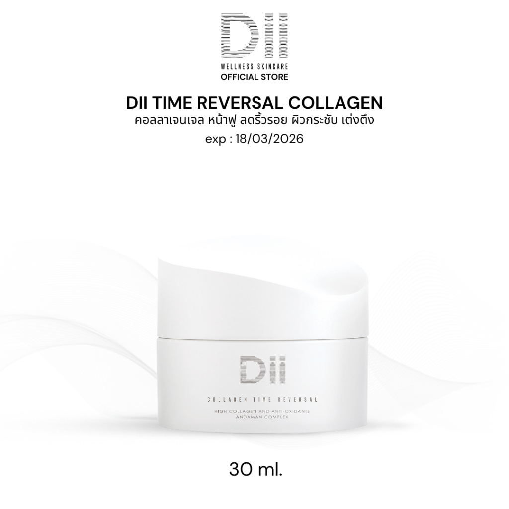 (1FREE1) Dii Collagen Time Reversal 30 ml : คอลลาเจนกระชับ หน้าฟู ริ้วรอย ผิวชุ่มชื้น
