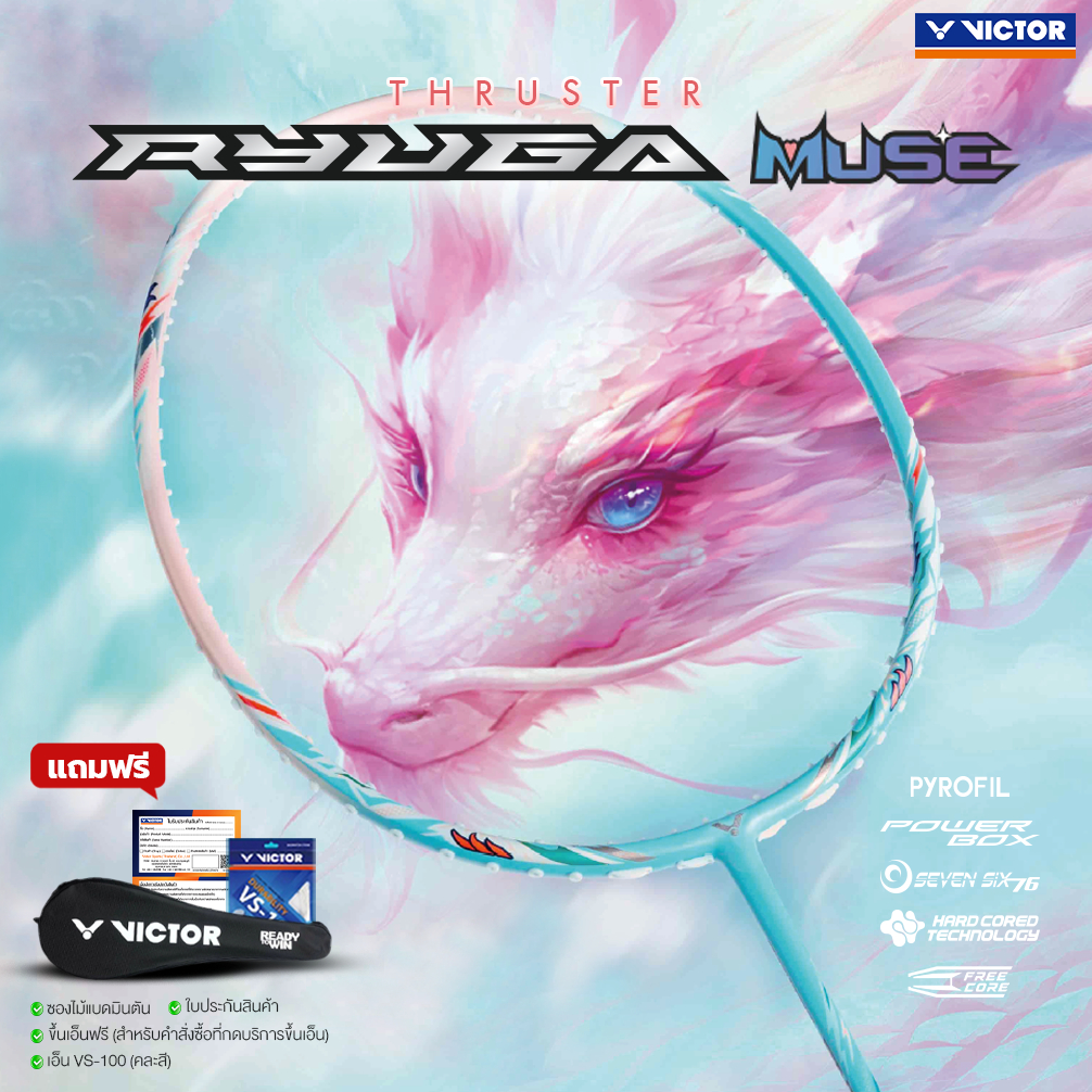 VICTOR ไม้แบดมินตัน รุ่น TK-RYUGA MUSE BAC25 แถม เอ็น VS-100 + ซอง (โปรดอ่านรายละเอียดก่อนสั่ง)