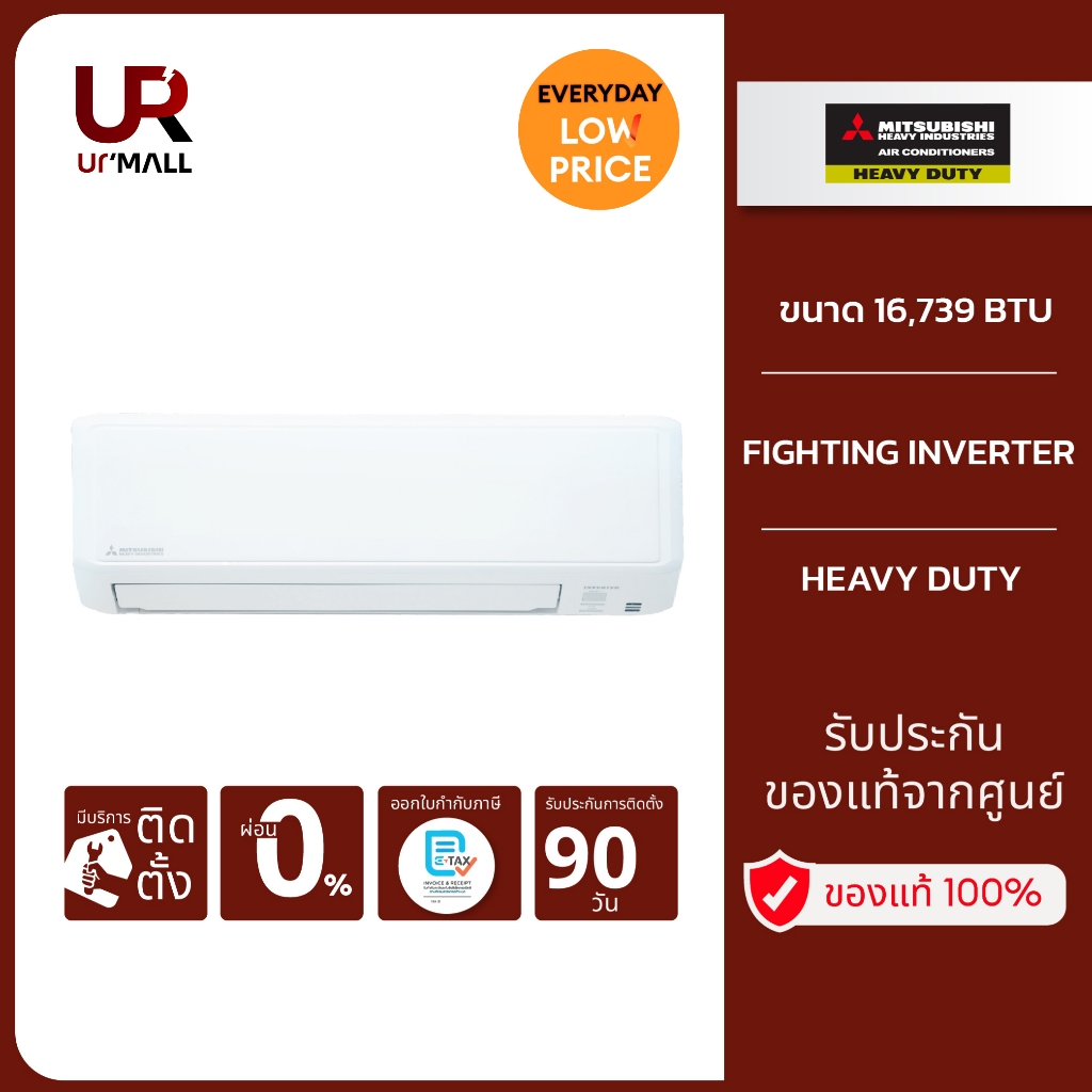 MITSUBISHI HEAVY DUTY แอร์ติดผนัง FIGHTING INVERTER ขนาด 16,739 BTU รุ่น  SRK18YYP-W1
