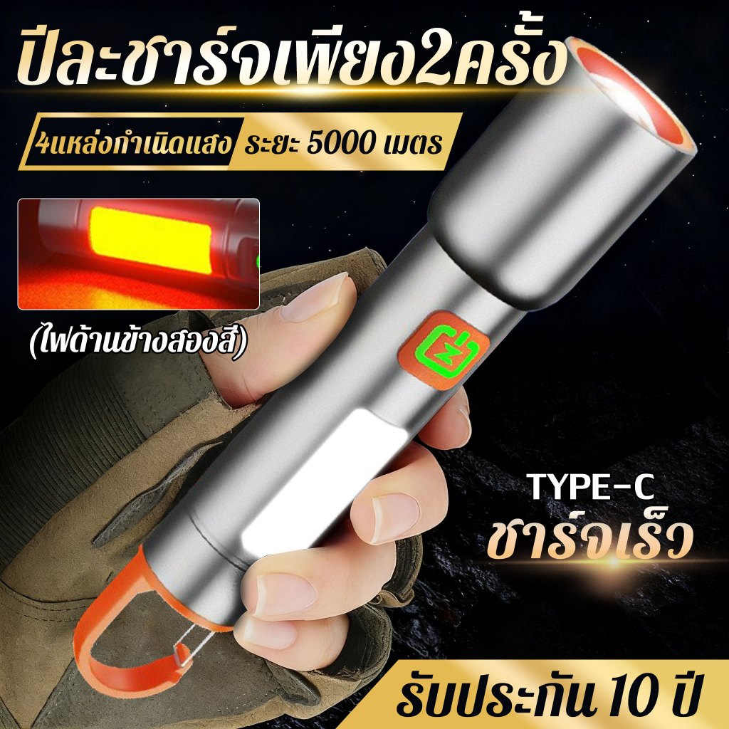 Thaishun【ไฟฉายซูม3สี】ไฟฉายแรงสูง ไฟฉาย led 100000 lumens ไฟฉายแบบชาร์จ ไฟฉายกลางแจ้ง ไฟฉายดำน้ำ วัสดุอลูมิเนียมอัลลอยด์