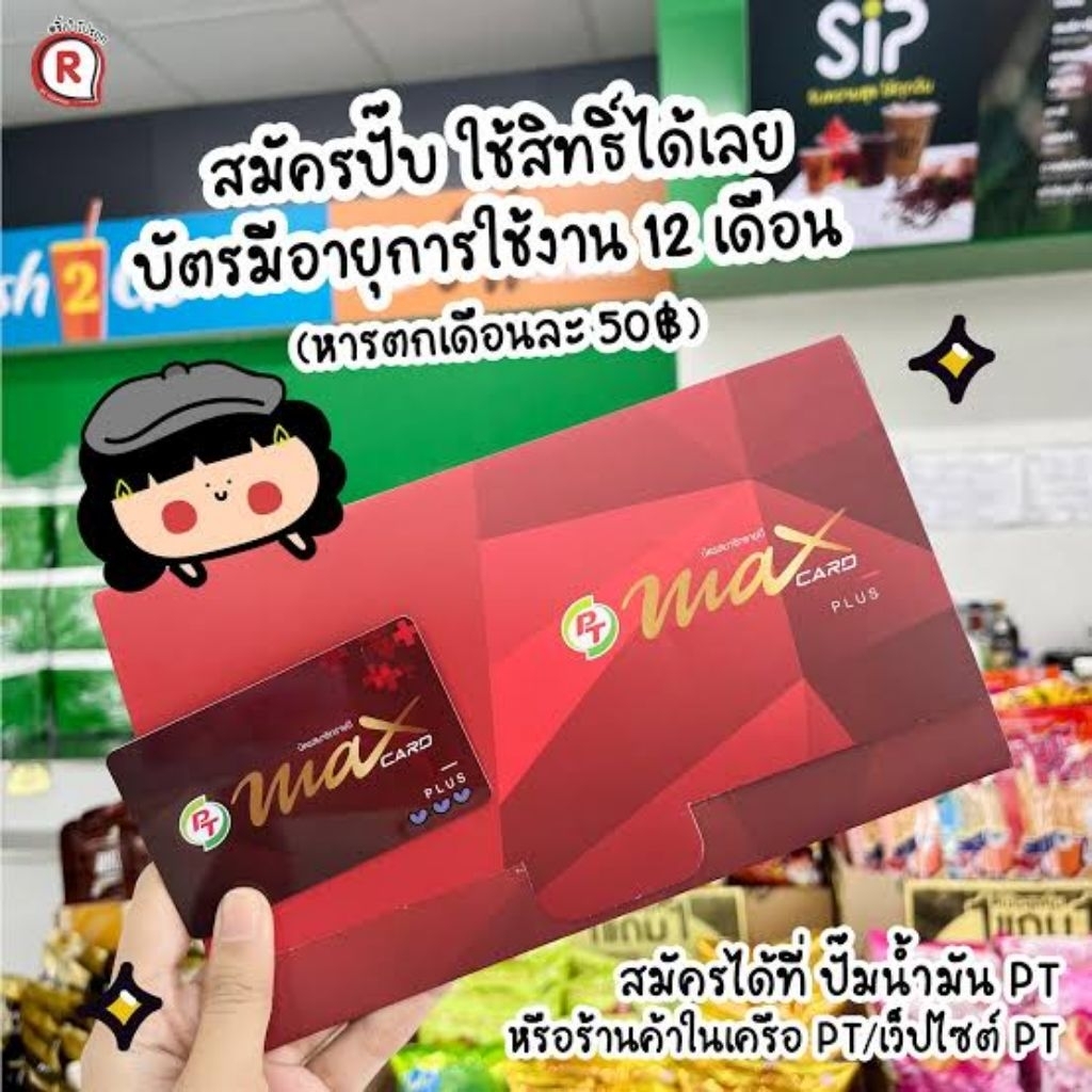 บัตรแดงพันธุ์ไทย PunThai Coffee เปิดบัตรวันนี้แถมฟรี 3 เดือน รวมเป็น 15 เดือน