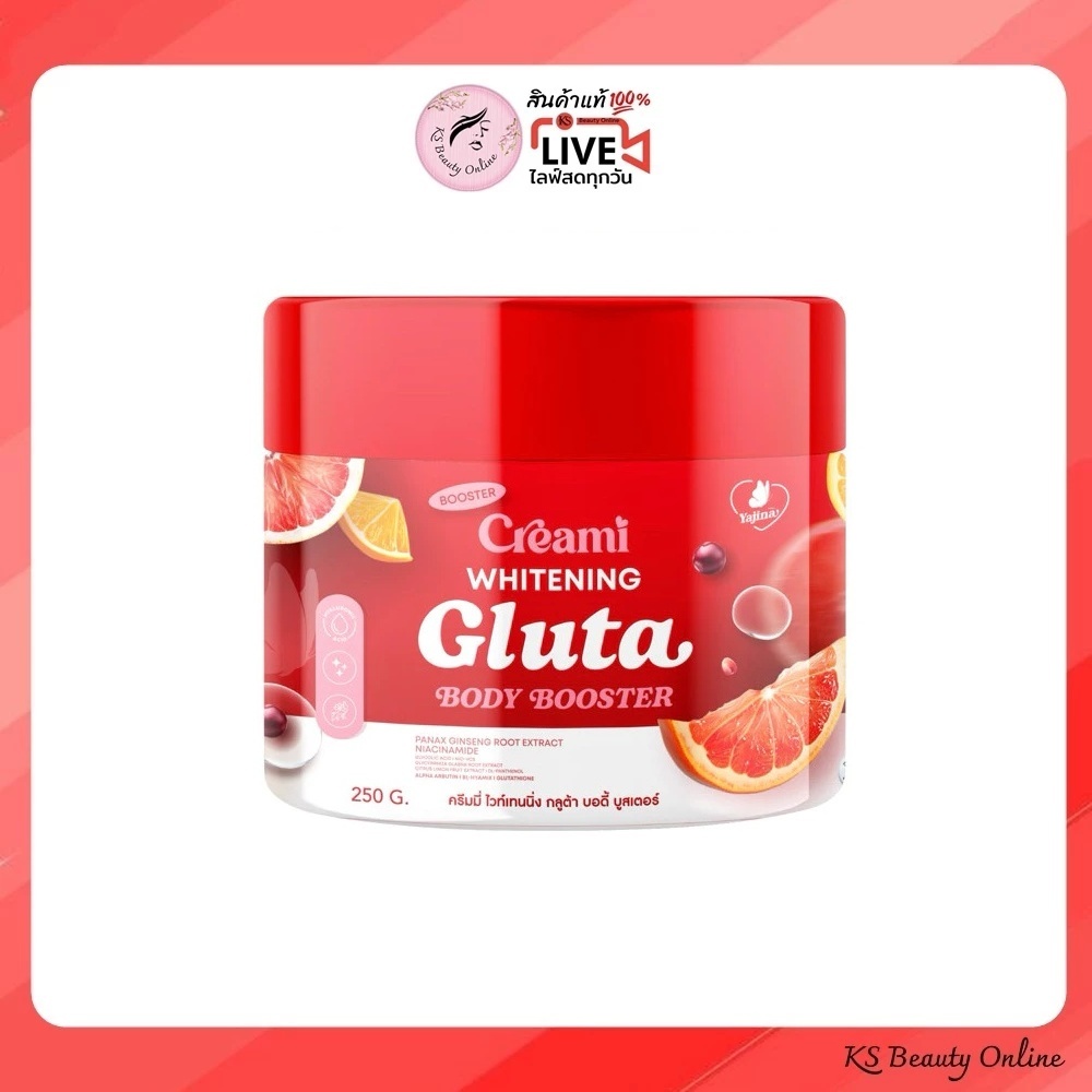 บูสเตอร์ครีมมี่ บูสเตอร์ทาผิว Creamy Whitening Gluta Body Booster