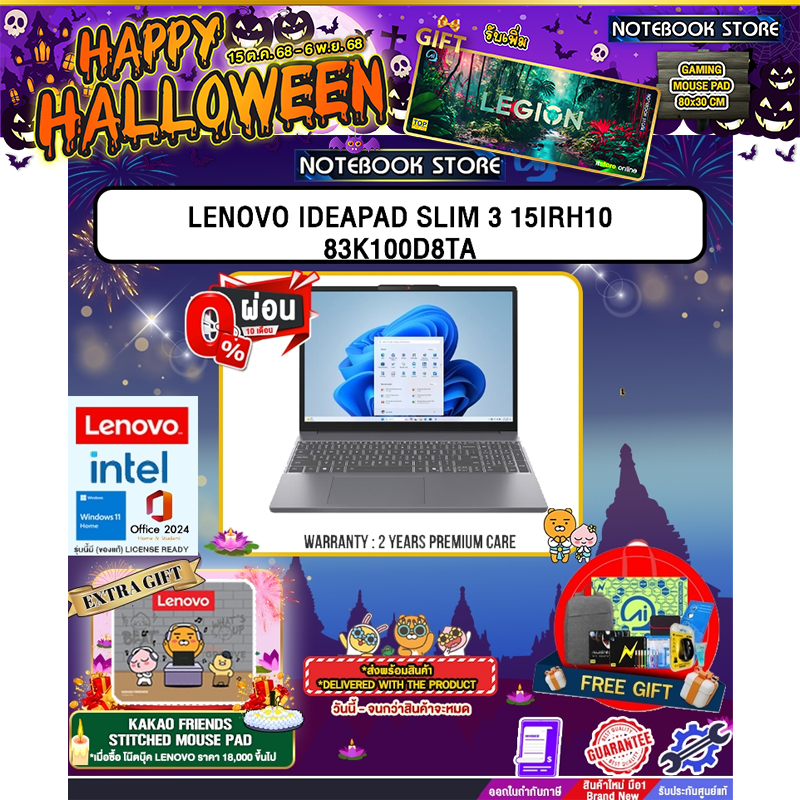 [ผ่อน 0% 10 ด.]LENOVO IDEAPAD SLIM 3 15IRH10 83K100D8TA /i7-13620H/ประกัน 2 Years Premium Care