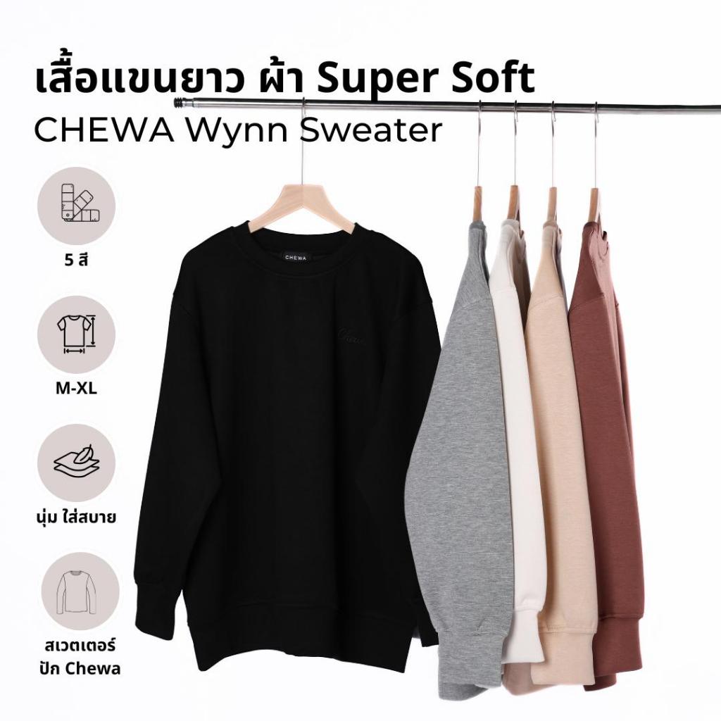 CHEWA Wynn Sweater - เสื้อแขนยาว ผ้า Super Soft - LS49