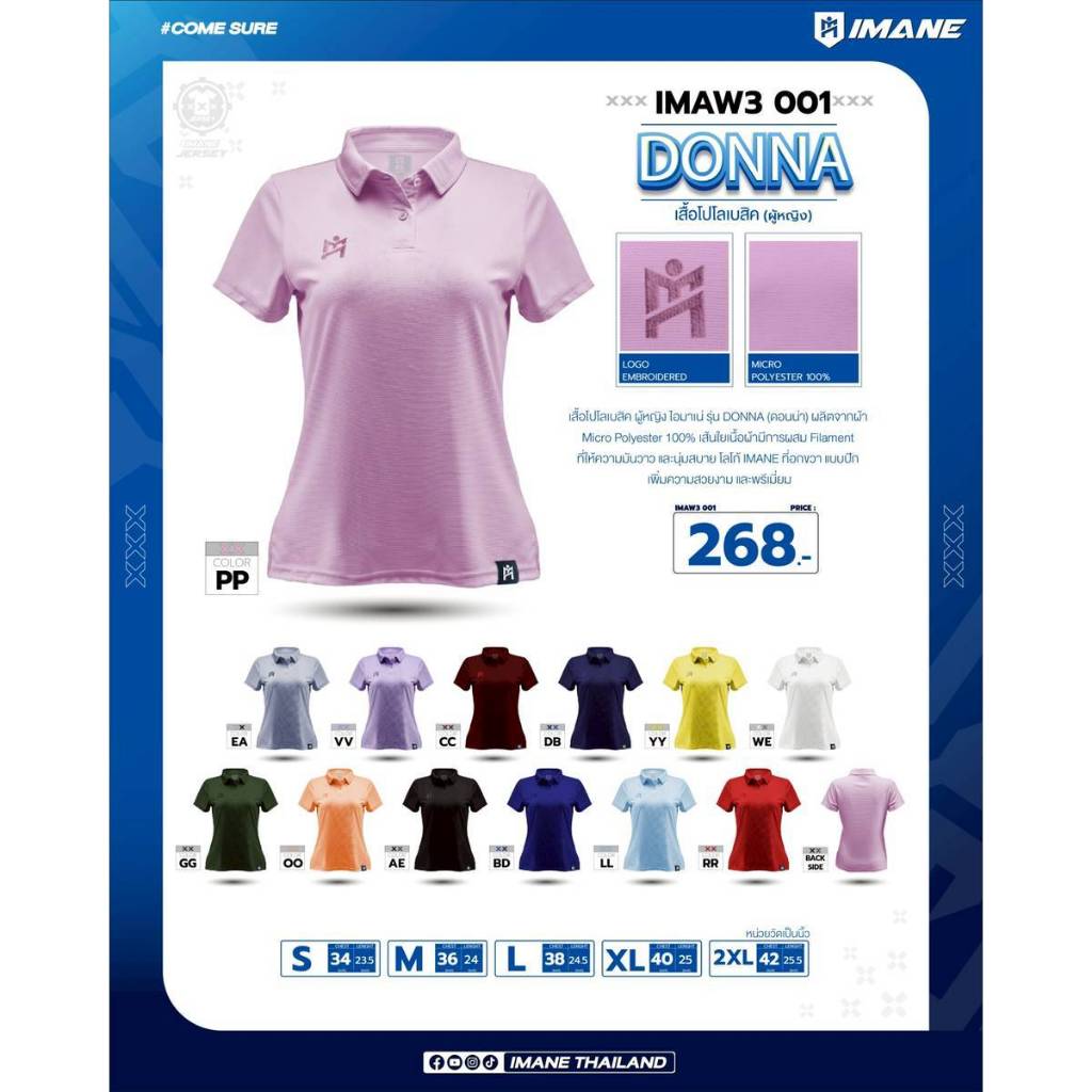 โปโลทรงผู้หญิง ไอมาเน่ เบสิค IMANE IMAW3001