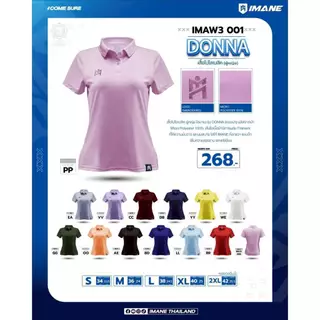 โปโลทรงผู้หญิง ไอมาเน่ เบสิค IMANE IMAW3001