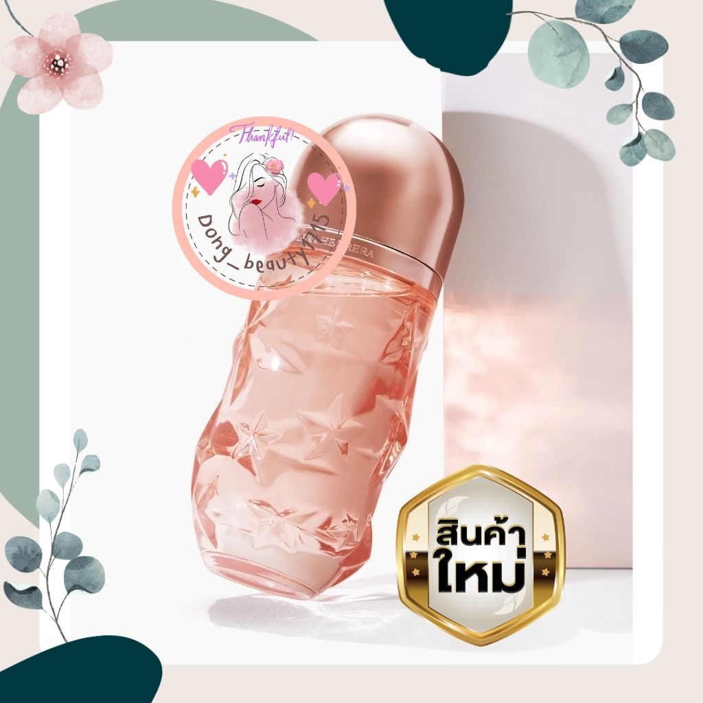 กลิ่นหอมหวาน CH 212 VIP Rose EDP 80 ml