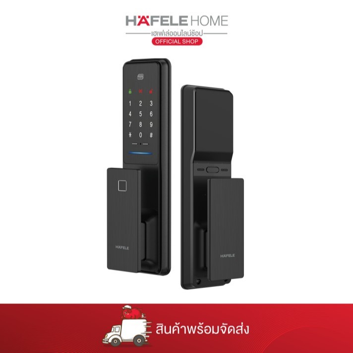 HAFELE ชุดล็อกประตูระบบดิจิตอล COSMO - 499.21.222