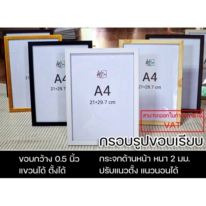 กรอบรูปA4 8x10 8x12 10x12 มีกระจก กรอบรูปสีขาว กรอบรูปสไตล์โมเดิร์น แขวนผนัง ตั้งโต๊ะ