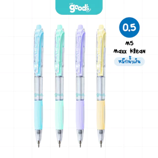 ปากกา Quantum รุ่น M5 Maxx KLEAN ปากกาลูกลื่น ควอนตั้ม หัว 0.5 มม. หมึกสีน้ำเงิน/แดง/ดำ (จำนวน1ด้าม)