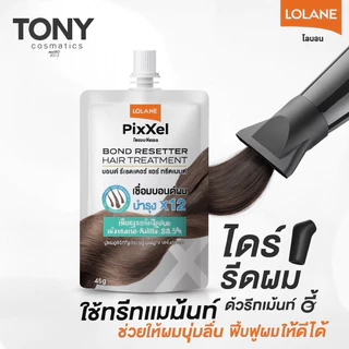 Lolane Pixxel Bond Resetter Hair Treatment โลแลน พิกเซล บอนด์ รีเซตเตอร์ แฮร์ ทรีทเม้นท์ เชื่อมแกนผม ขนาด 45ml.