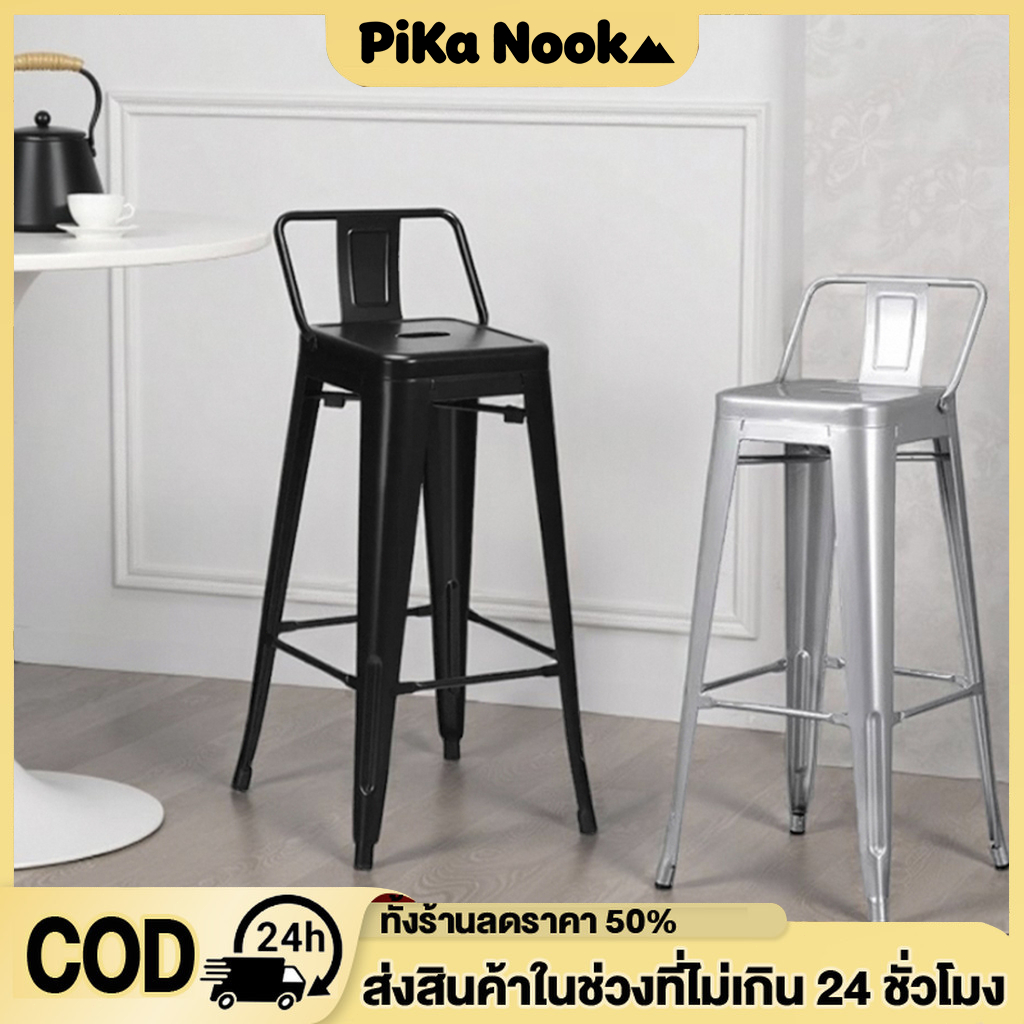 【PiKa-COD】เก้าอี้บาร์ เก้าอี้เหล็ก วางซ้อนได้ มีพนักพิง ร้านอาหาร รับน้ำหนัก 300kg