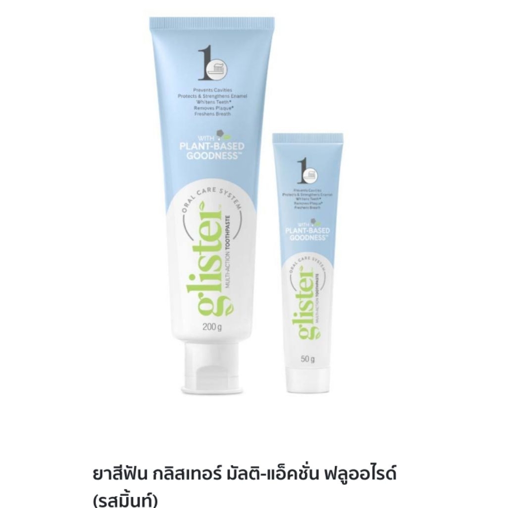 amยาสีฟัน กลิสเทอร์ รสมิ้นท์ - Am200g 50g