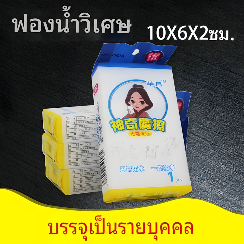 ฟองน้ํานาโน อเนกประสงค์ ขนาด 100X60X20 มม. สําหรับทําความสะอาดจาน ห้องครัว ห้องน้ํา