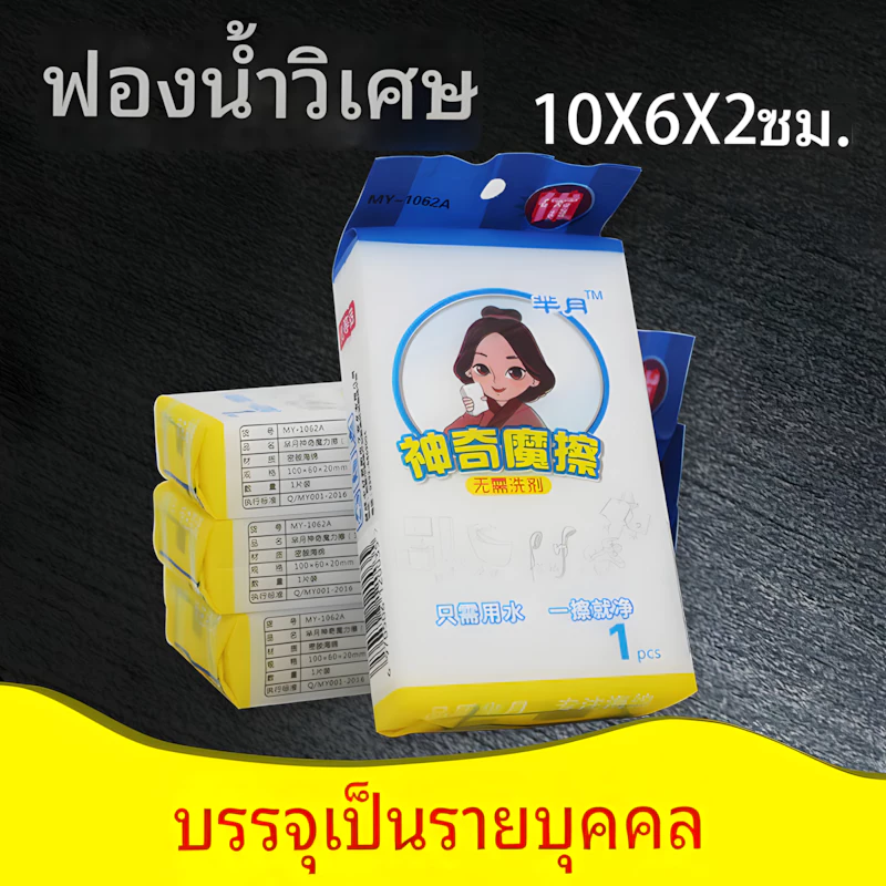 ฟองน้ํานาโน อเนกประสงค์ ขนาด 100X60X20 มม. สําหรับทําความสะอาดจาน ห้องครัว ห้องน้ํา