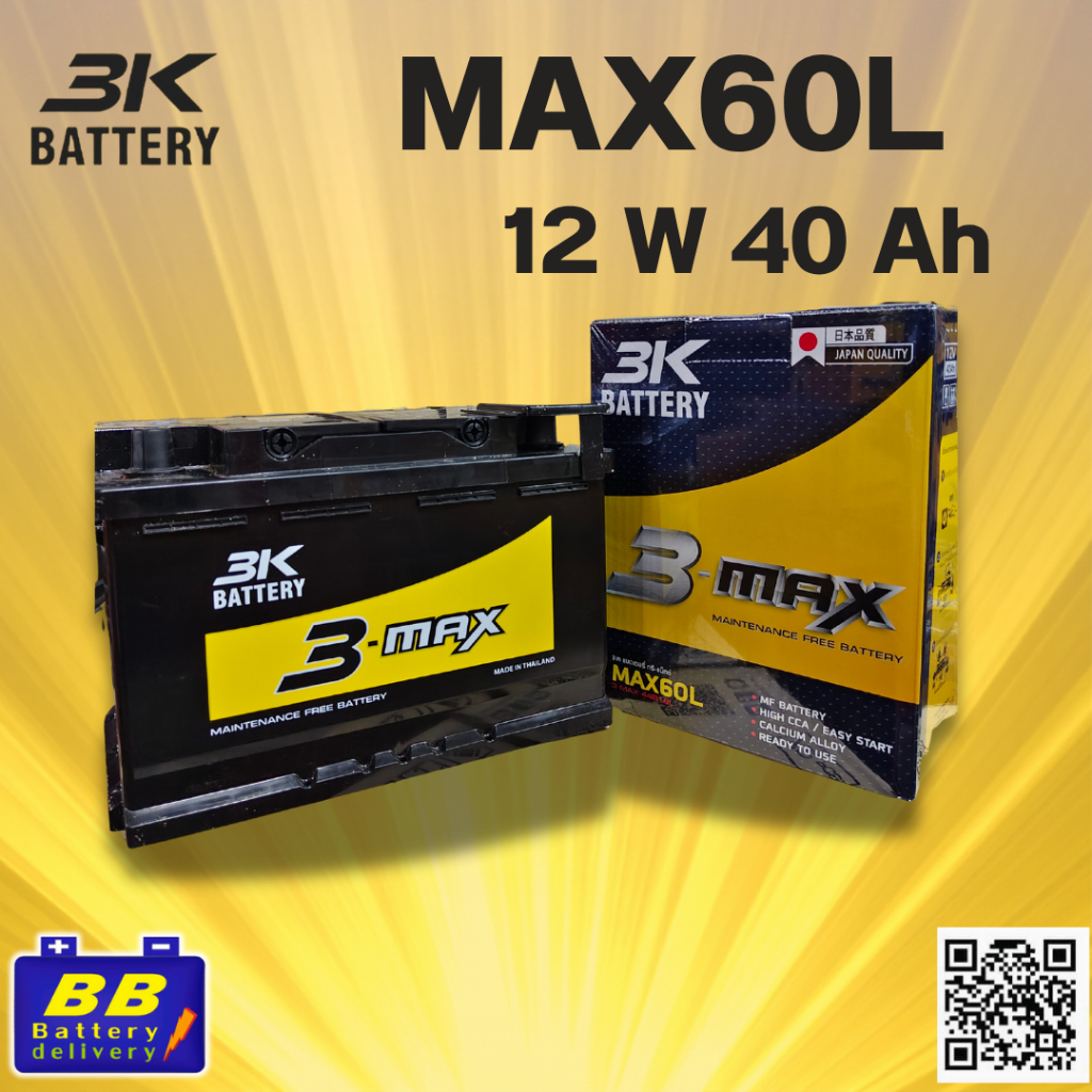 3K Battery MAX60 แบตเตอรี่รถยนต์ 12V 40Ah | พลังสตาร์ทแรง ทนทาน ปลอดภัย | ประกัน 12 เดือน