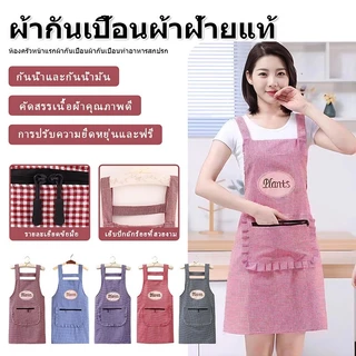 【ส่งจากกทม|พร้อมสต็อก】ผ้ากันเปื้อนครัว กระเป๋าซิปผ้ากันเปื้อนสำหรับห้องครัว ผ้ากันเปื้อนทําอาหาร