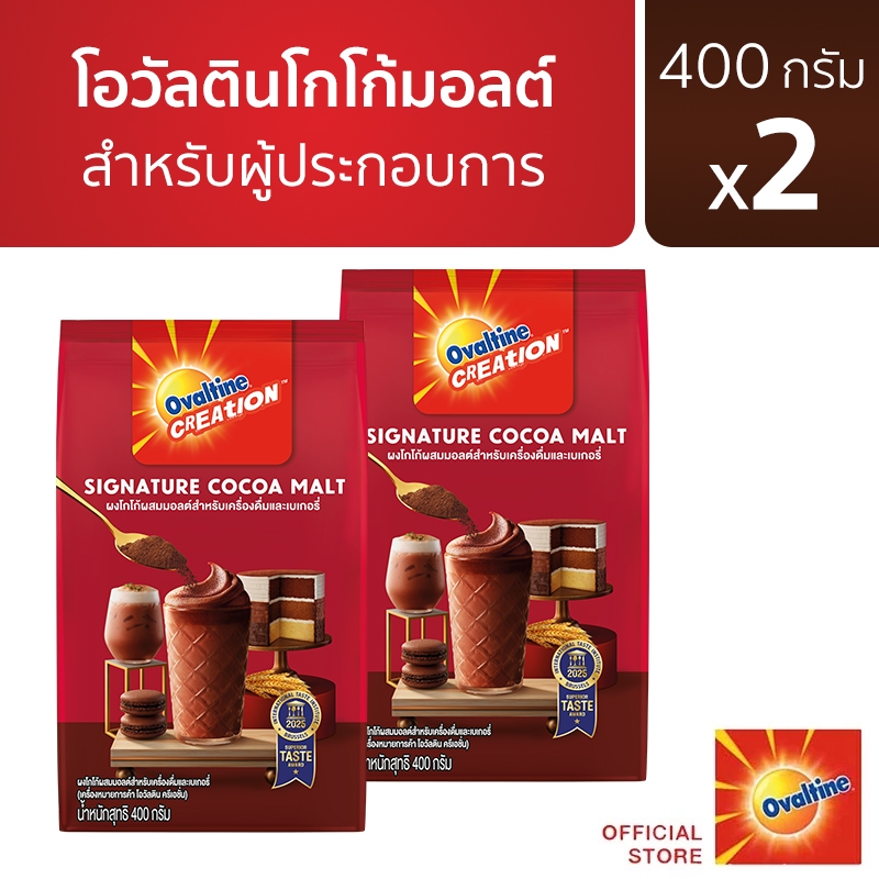 Ovaltine โอวัลติน โกโก้มอลต์ ขนาด 400 กรัม x2 แพ็ค
