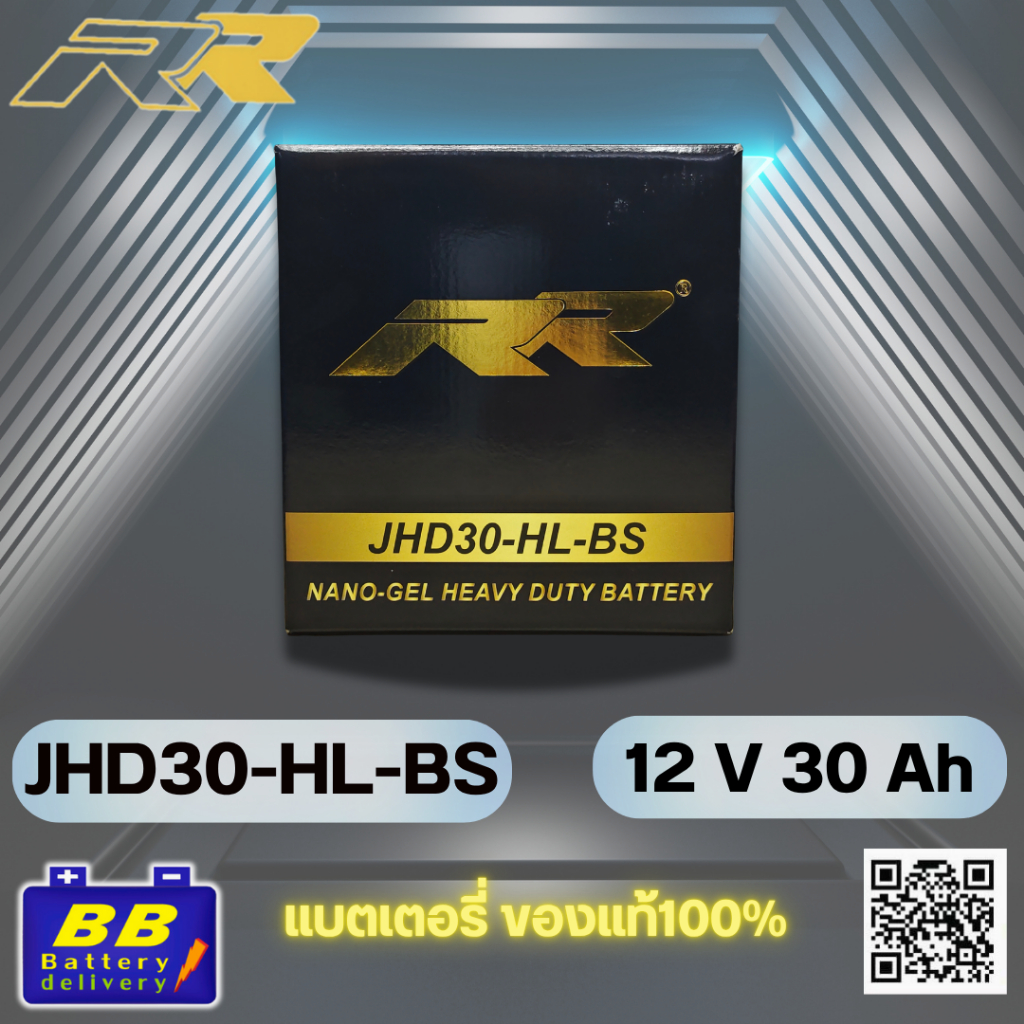 RR Battery JHD30 แบตเตอรี่เจล 12V 30Ah | พลังสตาร์ทแรง เสถียร ทนทาน | ปิดผนึก ไม่ต้องเติมน้ำ