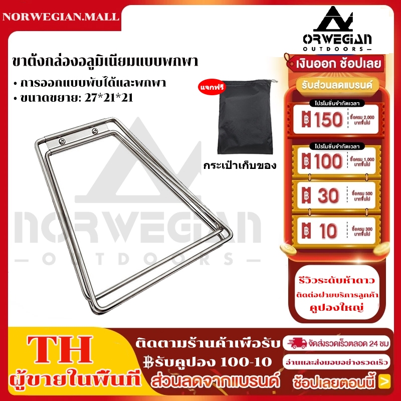 Mountpeak ขาตั้งกล่องน้ําแข็ง ขาตั้งกล่องแช่เย็น แบบพับได้ จัดเก็บง่าย สําหรับตั