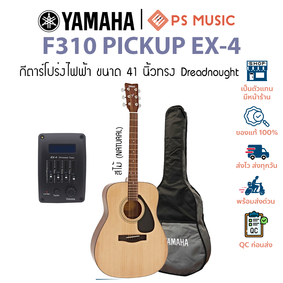 Yamaha® F310-EQ กีตาร์โปร่งไฟฟ้า | เลือกรุ่นปิ๊กอัพได้ | ฟรีกระเป๋าบุนุ่มของแท้ & คาโป้ & ปิ๊ก 2 ตัว