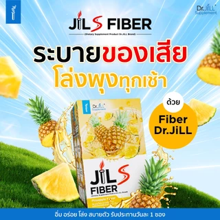 [ โปร 2 แถม 1 ] JiL S Fiber จิลเอสไฟเบอร์ Dr.JiLL ดร.จิล 1 กล่องมี 7 ซอง ปรับสมดุล ขับถ่ายง่าย