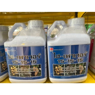 ไฮ-เพาเวอร์ 15-15-15 ขนาด 5 ลิตร เทคโนคร็อป ปุ๋ยเคมี ช่วยให้ใบใหญ่ สีเขียวเข้มดำเป็นมัน ใบสมบูรณ์ ขยายขนาดผล ผลโตเร็ว