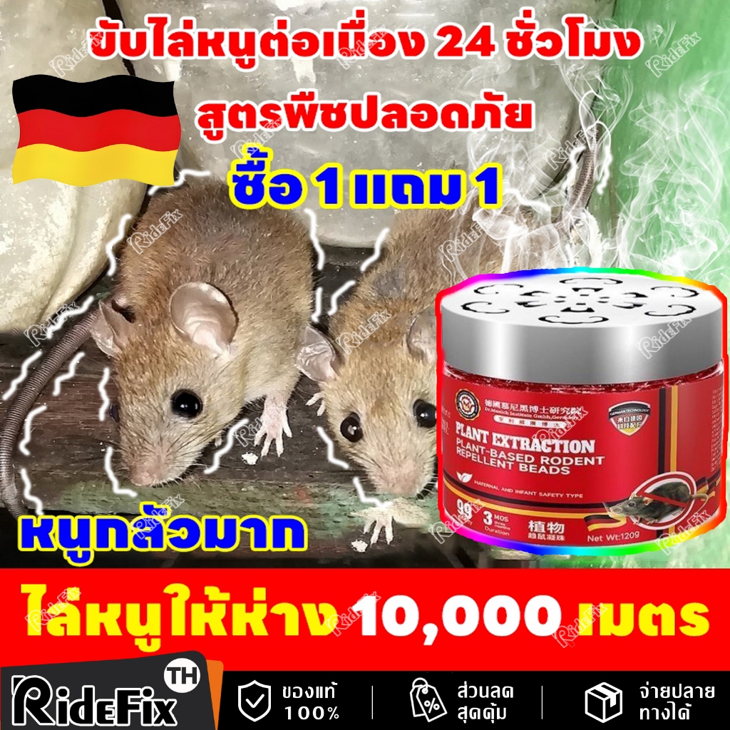 🐭หนูได้กลิ่นจะวิ่งหนีไป🐭ไล่หนู ลูกเหม็นไล่หนู ยาไล่หนู ไล่หนูถาวร รวดเร็วมีประสิทธิภาพ ส่วนผสมของพืช ไม่เป็นอันตรายต่อมน