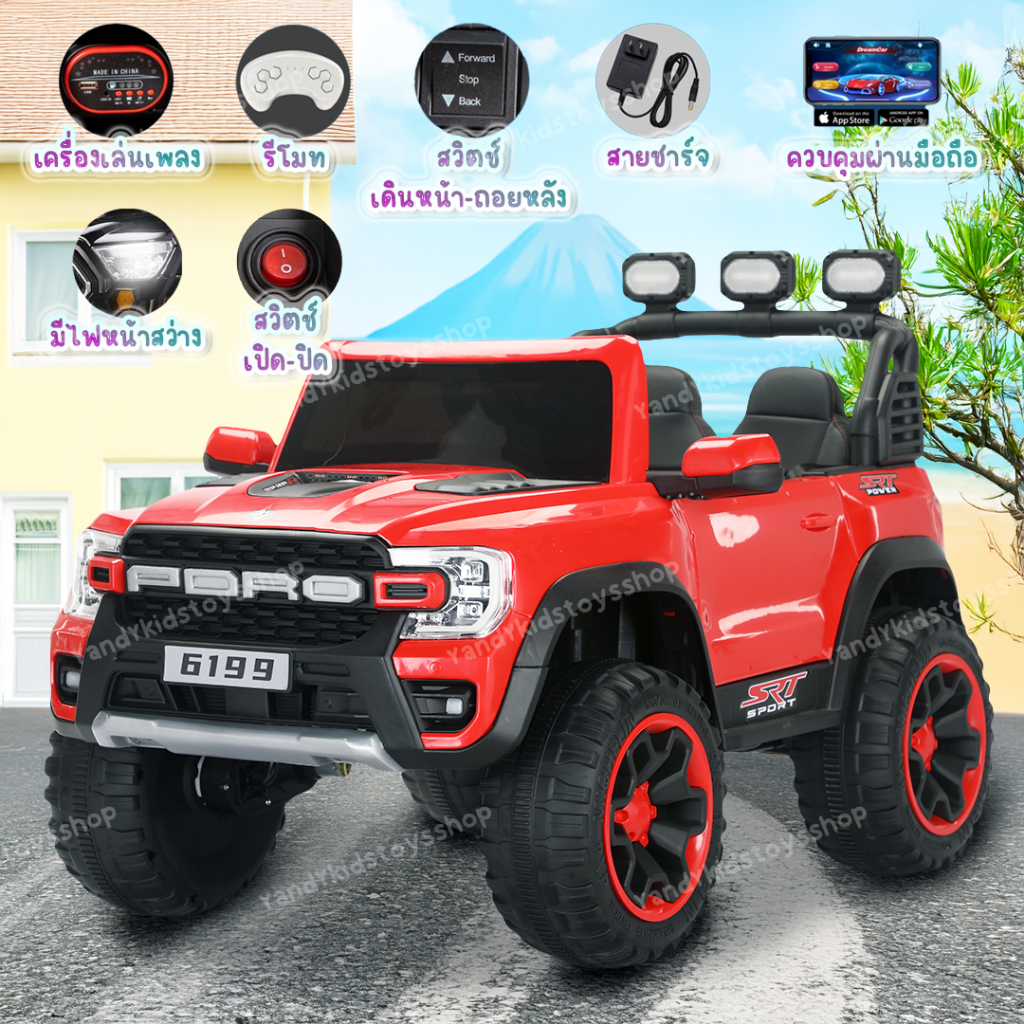 ⭐️Y&YToys Kids⭐ รถจิ๊บรุ่นใหม่ 5 มอเตอร์ รถแบตเตอรี่เด็ก บังคับผ่านแอพมือถือได้ มีเสียงเพลงมีไฟ มีรีโมท