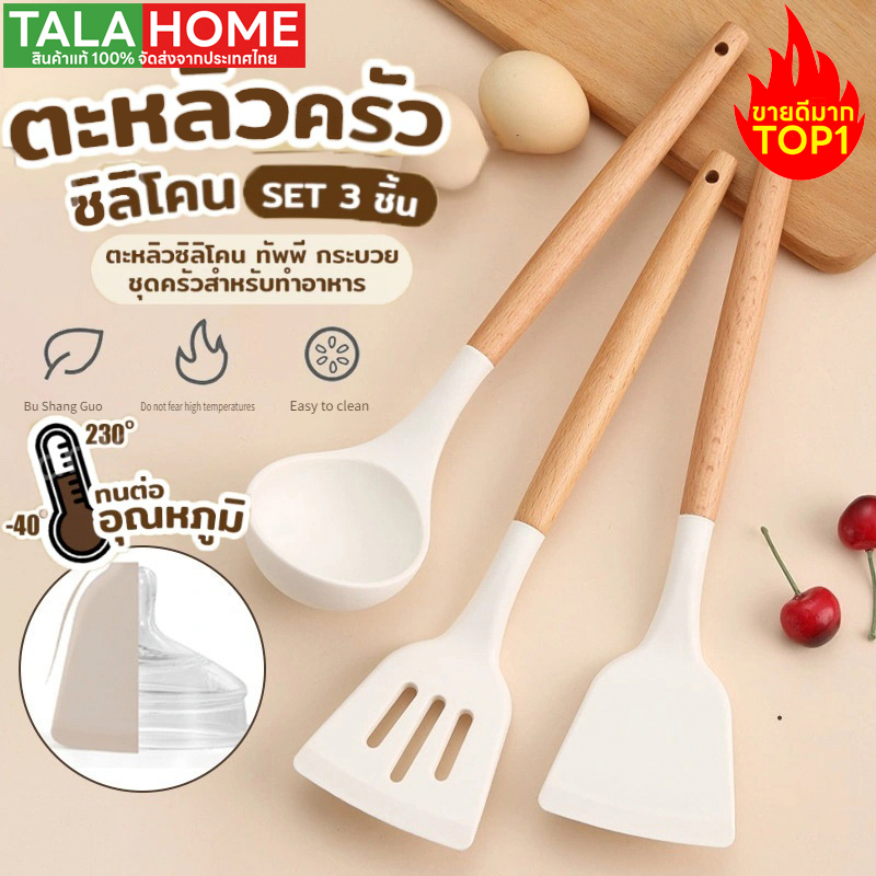 ชุดเครื่องครัวซิลิโคน เครื่องครัว ตะหลิว/ทัพพี ไม้พายซิลิโคน ซิลิโคนทนความร้อน 12ชิ้น/เซ็ต อุปกรณ์ทำอาหาร