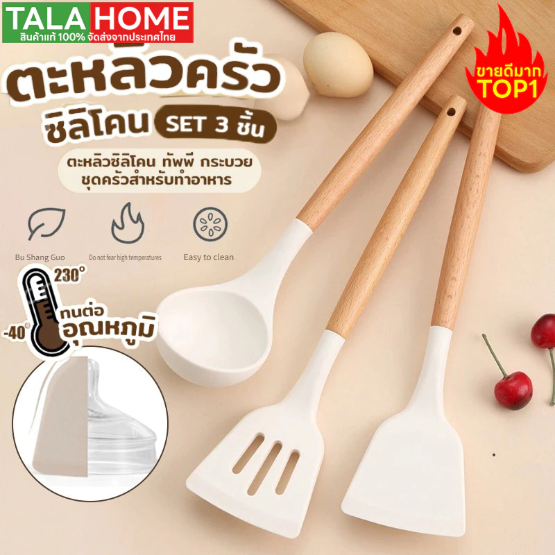 ชุดเครื่องครัวซิลิโคน เครื่องครัว ตะหลิว/ทัพพี ไม้พายซิลิโคน ซิลิโคนทนความร้อน 12ชิ้น/เซ็ต อุปกรณ์ทำอาหาร