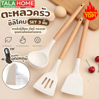 ชุดเครื่องครัวซิลิโคน เครื่องครัว ตะหลิว/ทัพพี ไม้พายซิลิโคน ซิลิโคนทนความร้อน 12ชิ้น/เซ็ต อุปกรณ์ทำอาหาร