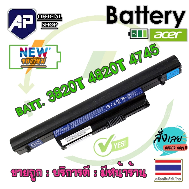 🔥🔋 Acer แบตเตอรี่ Battery Acer Aspire 3820T 4820T 4553 4625 4745 5553 5625 5745 5820 7250 7745